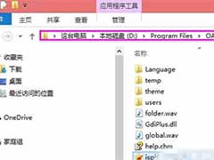 Win8电脑提示错误Access Violation怎么办