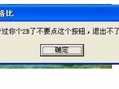 xp电脑中病毒后有哪些症状