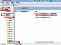 win7电脑记录用户登录时间的查看方法