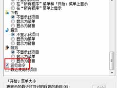 深度技术Win7卷影副本功能使用技巧