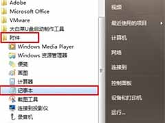 win7系统win+E快捷键失效打不开资源管理器怎么办