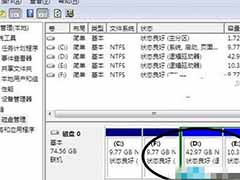 雨林木风Win7系统只有C盘的解决方法
