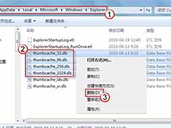 win7电脑缩略图显示不正常怎么办