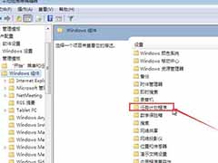 win7鼠标左键无法拖动文件怎么解决