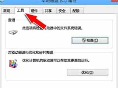 Win8开机提示正在扫描和修复驱动器怎么解决