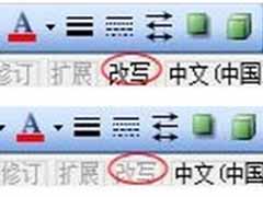 word打字时覆盖了后面内容怎么解决