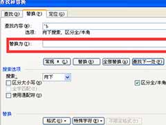 word分页符的删除方法