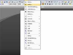 word文字间距和字符间距的调整方法