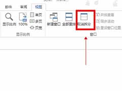 word如何将两页显示为一页