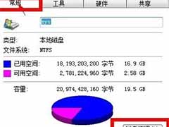 win7系统深度清理的方法