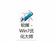 win7c盘进行瘦身的方法