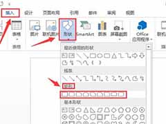 word组织结构图的设置方法