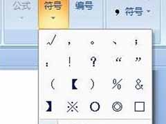 word打钩方框的输入方法