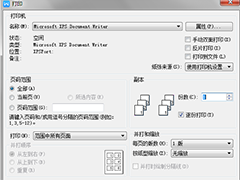 word文档的打印方法