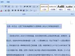 word调整行间距和段间距的方法