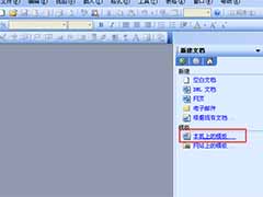 word打不开发送错误报告的解决方法