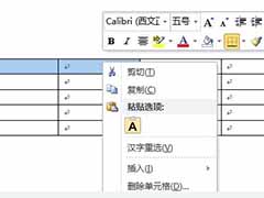 word制作表格的步骤
