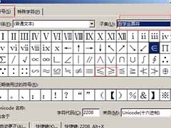 word小于等于号的输入方法