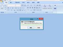 word文档加密技巧