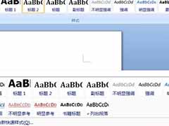 word2007清除格式的方法