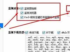 Win10点击迅雷下载无反应怎么办