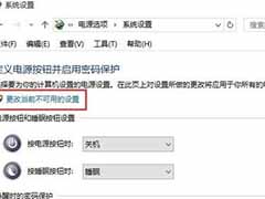 win10开机启动速度慢的解决方法