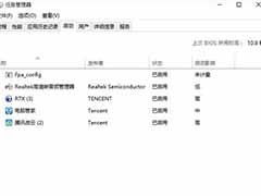 加快win10专业版开机速度的教程