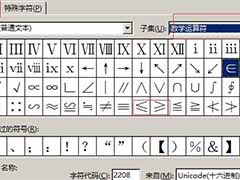 word大于等于号怎么输入