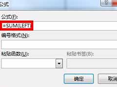 word求和公式 word进行求和的方法
