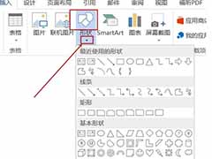 word2013画直线的技巧