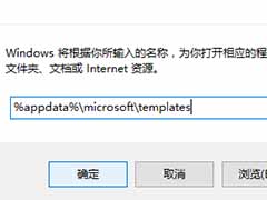 word打开时遇到错误怎么解决