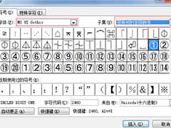 word怎么输入圆圈数字