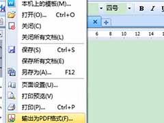 wps怎么调成word界面 wps文件如何转换成word