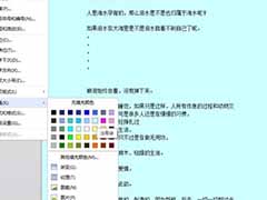 word设置背景颜色的方法