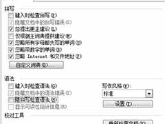 word文字下波浪线怎么去掉