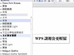 word字体在哪下载 word如何添加新字体
