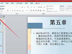 ppt转换word的方法