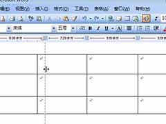 word表格的高度和宽度如何调整