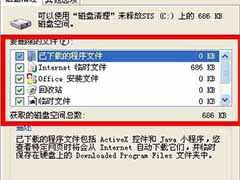 win7变得很卡 win7如何清理系统垃圾