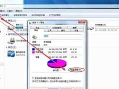 win7速度慢的解决方法