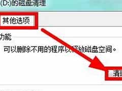 win7怎样清理c盘空间