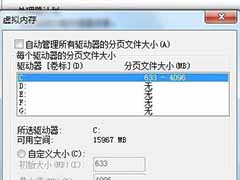 win7电脑C盘如何优化