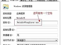 提高Win7系统响应速度的方法