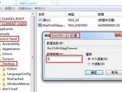 win7电脑打开软件缓慢怎么解决