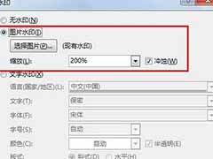 word插入logo的操作步骤