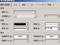 如何在word中画横线