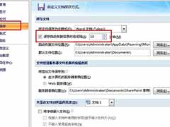 Word怎么输入不同格式数字