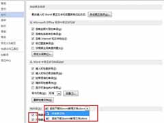 word隐藏波浪线的步骤