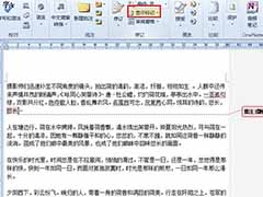 Word批注隐藏步骤