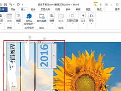 word封面制作步骤